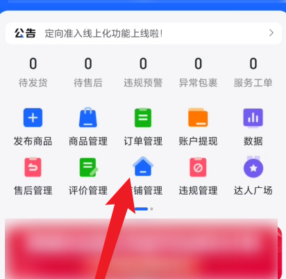 抖店在哪里设置支付方式？抖店设置支付方式的方法