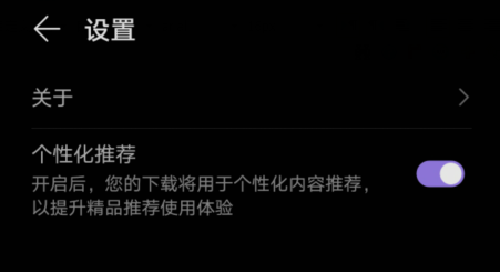 华为nova8怎么关闭精品推荐文件夹下的应用 华为nova8关闭精品推荐功能方法