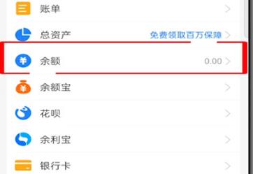 支付宝如何查余额？支付宝查余额的操作流程