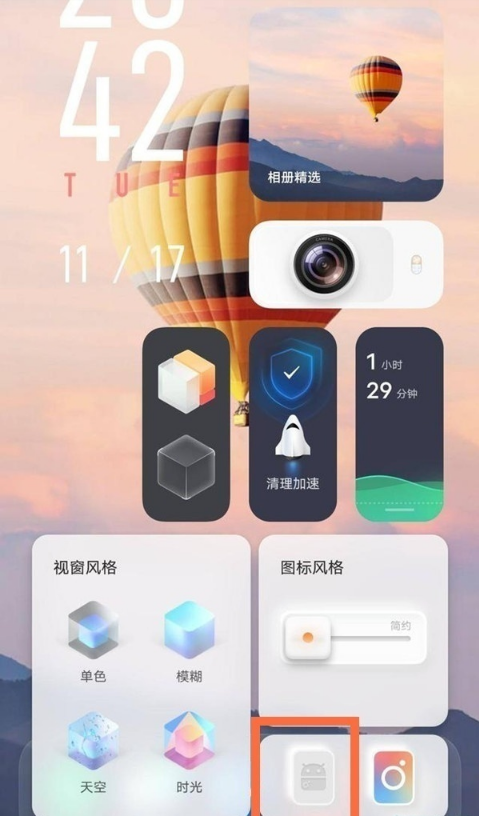 vivos10pro如何退出平行空间?vivos10pro退出平行空间教程