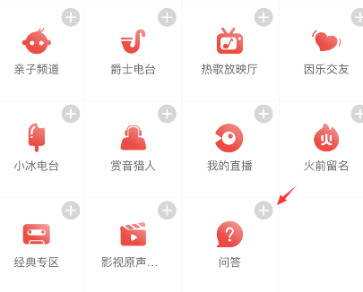 网易云问答功能怎么玩?网易云提问问答方法