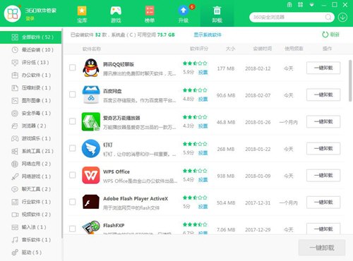 360桌面助手怎么卸载 360桌面助手两种卸载方法