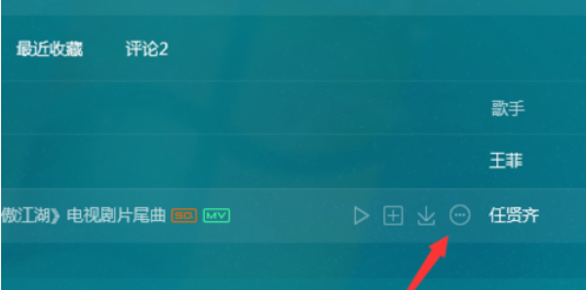 QQ音乐播放器将音乐分享的方法介绍