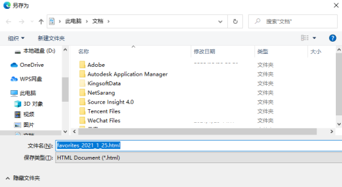 microsoft edge怎么导出书签？microsoft edge导出书签教程