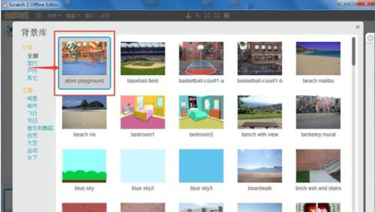 Scratch中插入背景的操作流程操作教程