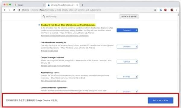 禁止谷歌浏览器隐藏url和www前缀的操作方法