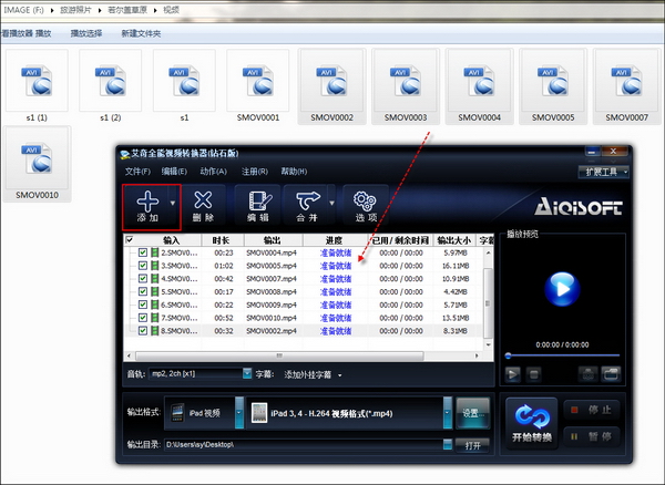 你也可以是导演!试用艾奇合并多段视频