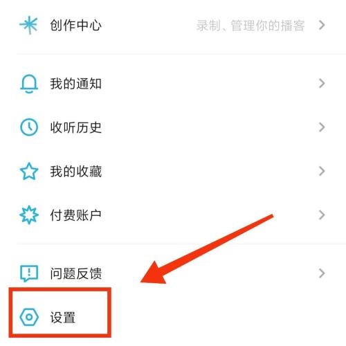 小宇宙怎么清空已下载单集?小宇宙清空已下载单集方法