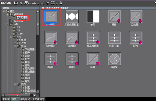 EDIUS调节YUV曲线视频的操作步骤方法