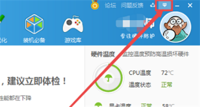 鲁大师如何关闭开机广告？鲁大师关闭开机广告步骤教程
