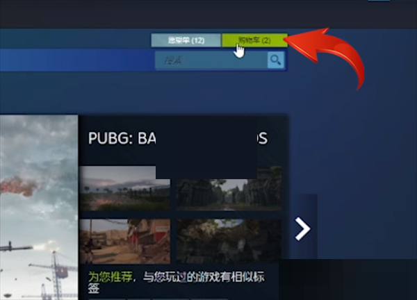 steam购物车怎么移除?steam购物车移除方法