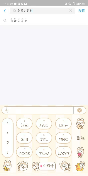 支付宝获得运动变身卡的操作流程