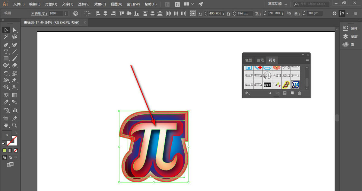 AI风格化效果怎么进行二次编辑？AI风格化效果进行二次编辑教程