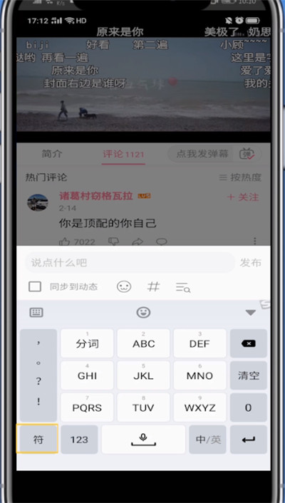 b站中@别人的方法教程