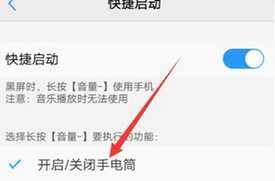 vivo NEX 3s手电筒打开快捷方法