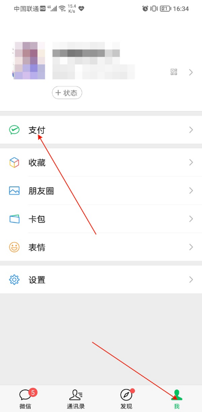 微信健康卡怎样修改手机号?微信健康卡修改手机号方法