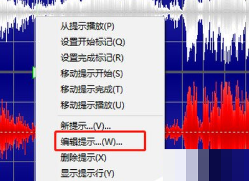 GoldWave怎么给音频添加提示点?GoldWave给音频添加提示点教程