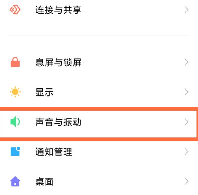 小米11如何打开勿扰模式 小米11勿扰模式开启方法