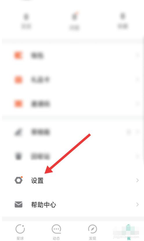 知识星球中更改手机号的具体方法