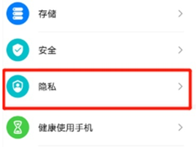 华为nova8SE隐私空间密码忘了怎么办 华为nova8SE重置隐私空间密码方法