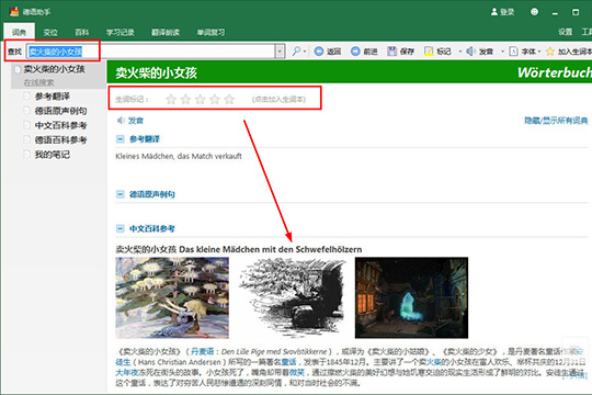 德语助手翻译整篇文章的具体方法