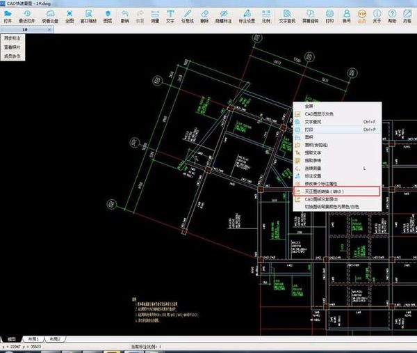 CAD快速看图转换t3格式的操作教程