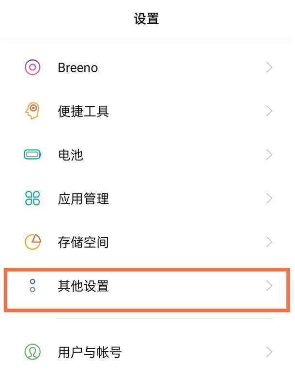 真我gt手动如何设置时间?真我gt手动修改时间方法