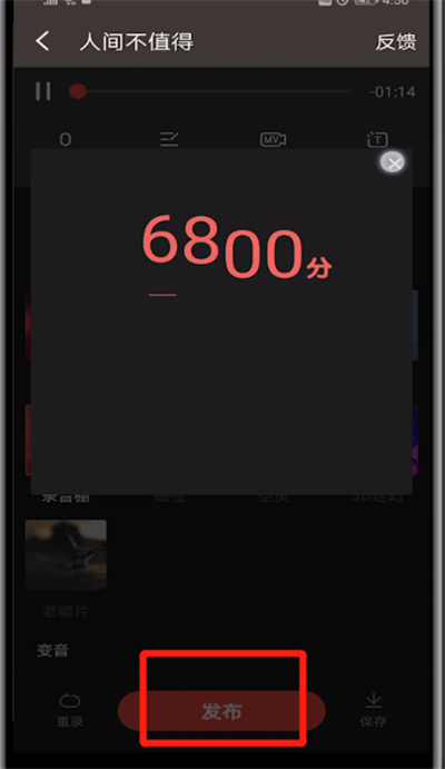 全民K歌进行上传作品的详细步骤