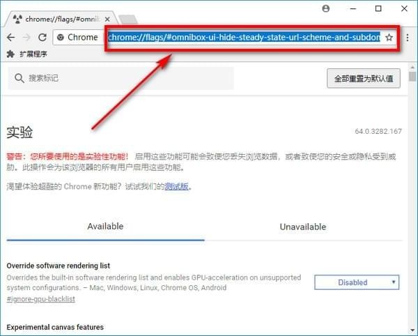 禁止谷歌浏览器隐藏url和www前缀的操作方法