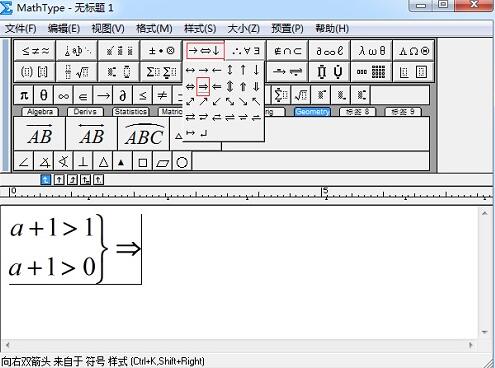 MathType输入联立条件的操作方法