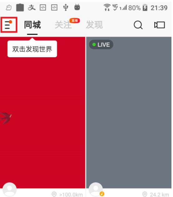 快手点赞和关注怎么隐藏 快手隐藏点赞和关注的步骤教程