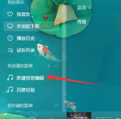 QQ音乐播放器将音乐分享的方法介绍