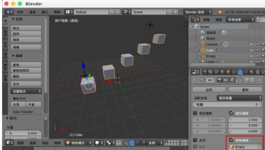 Blender中使用阵列修改器的操作方法