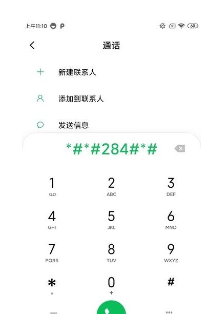 红米k30s怎么看闪存 红米k30s查看闪存真假方法
