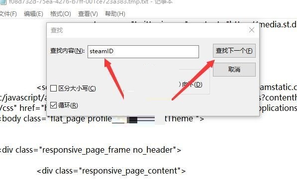 steam17位id怎么查看?steam17位id查看教程