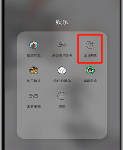 全民K歌查看黑名单的详细操作方法