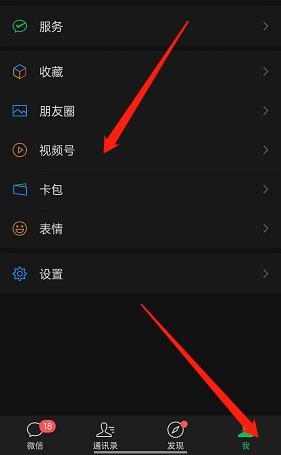 微信视频号怎么关闭允许音乐视频引用?微信视频号关闭允许音乐视频引用教程