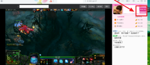 yy语音预订喜欢主播的方法步骤