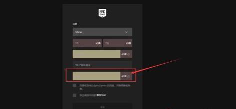epic官网如何注册账号?epic官网注册账号方法