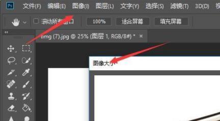 ps放大图片清晰度不变怎么操作?ps放大图片清晰度不变操作教程