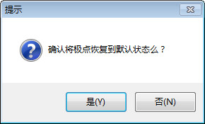 极点五笔输入法的详细使用步骤方法