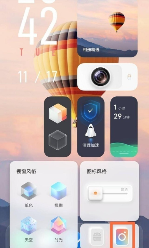 vivos10pro如何退出平行空间?vivos10pro退出平行空间教程