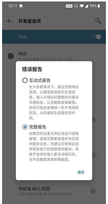 红米k30s怎么看闪存 红米k30s查看闪存真假方法