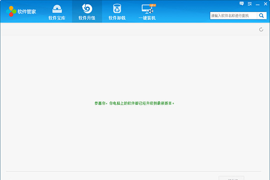驱动人生管理软件的具体方法
