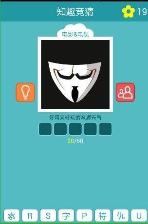 知趣天气猜图玩法内容