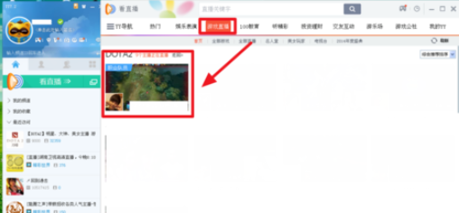 yy语音预订喜欢主播的方法步骤