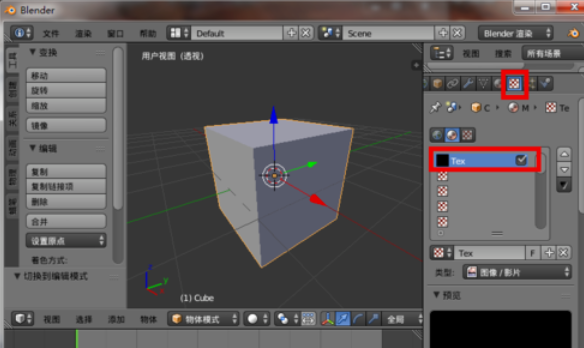 blender保存纹理贴图的具体操作方法