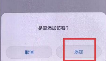 华为畅享9plus开启访客模式的操作流程