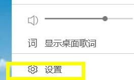 QQ音乐歌词如何居中？QQ音乐歌词居中方法介绍