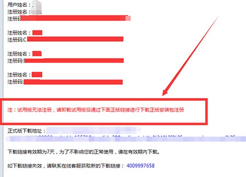 ntfs for mac激活按钮找不到怎么办?ntfs for mac激活按钮找不到处理方法